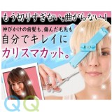 QQ Hair Cutting Ki...